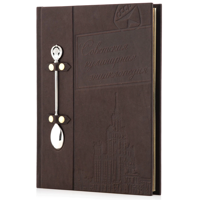 The leather-bound book "Soviet Cooking"